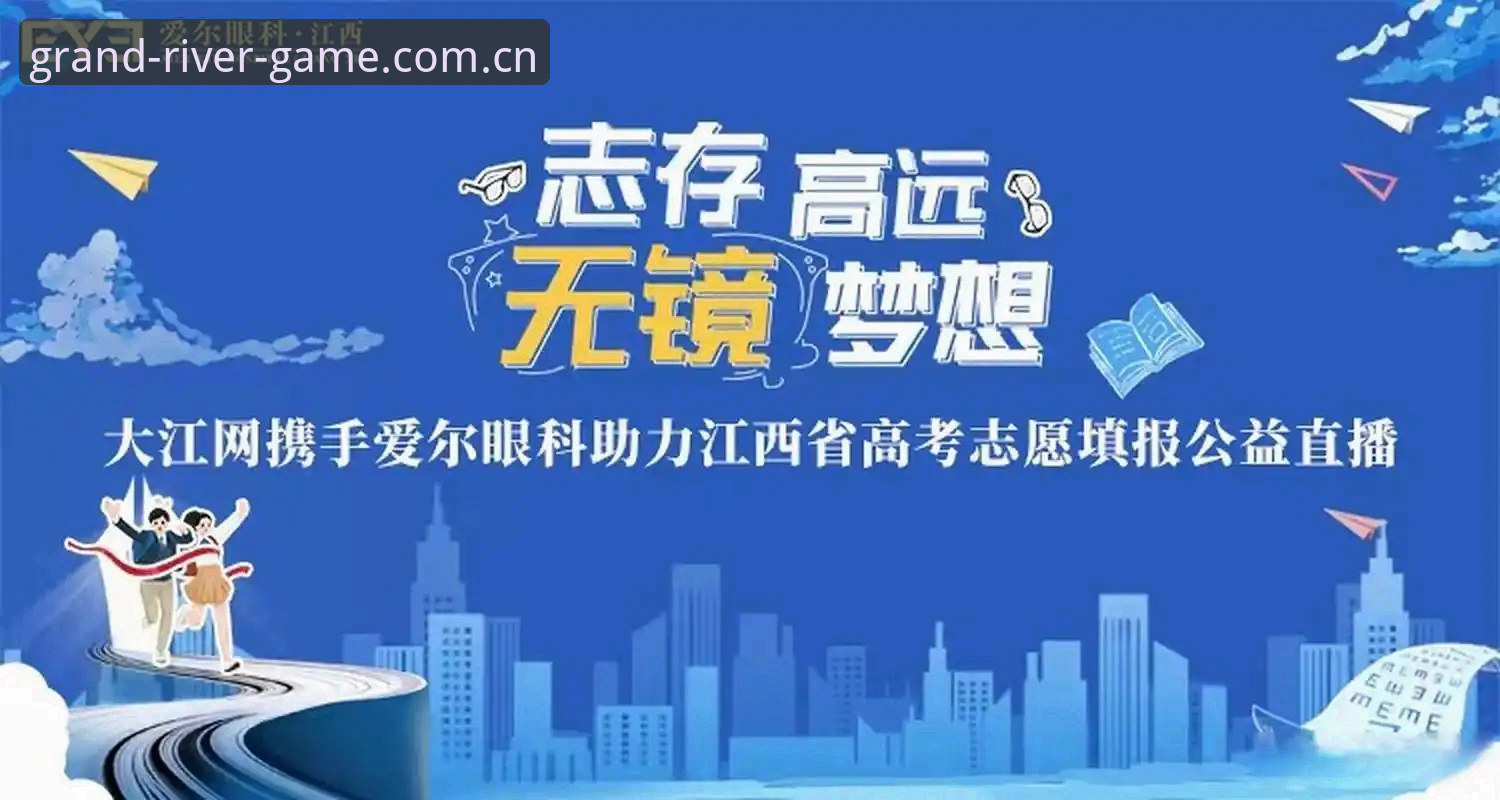 大江体育直播质量提升操作教程：从下载到观看的完整指南