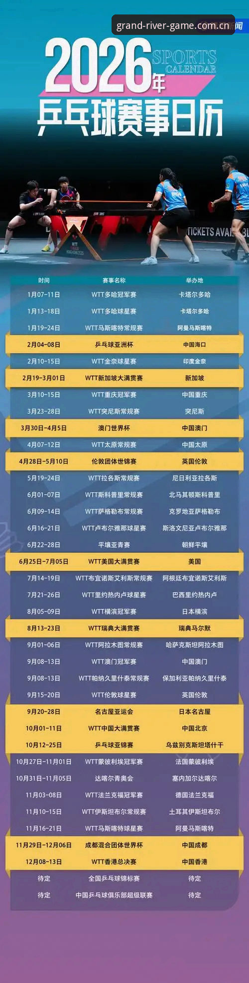 大江体育最新版本2026最新版本实用指南：解锁赛事直播新体验