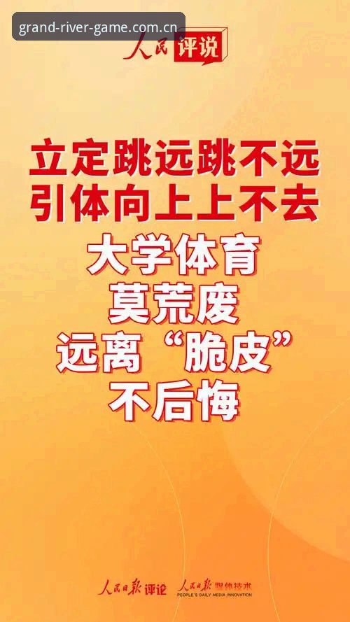 大江体育官方网站使用教程：从下载到赛事直播的完整操作指南