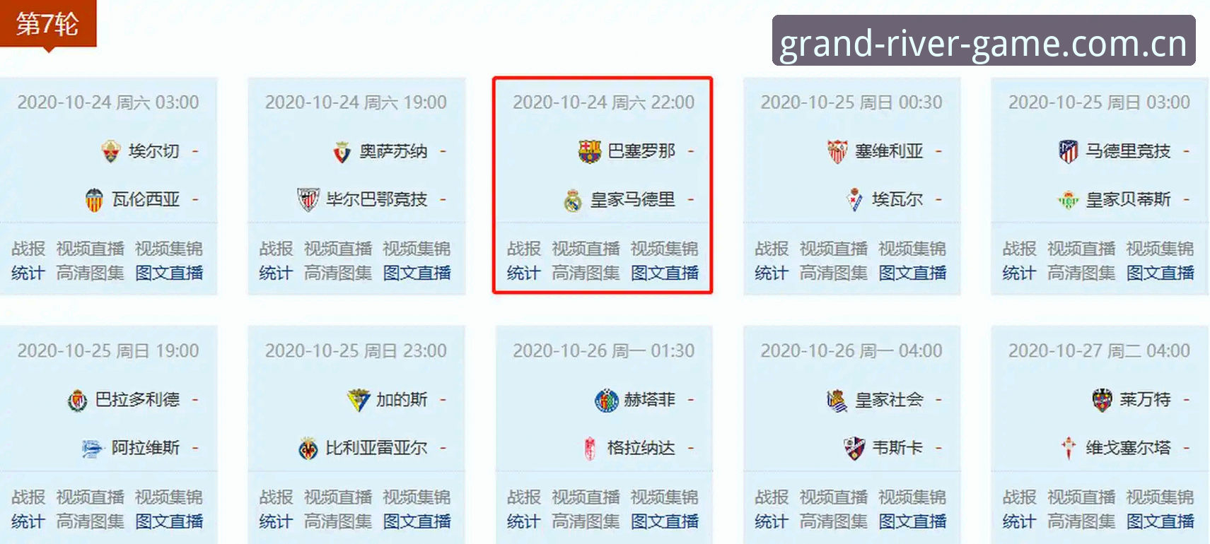 西甲权力暗流与皇马选举：一场深度评测下的体育生态变局